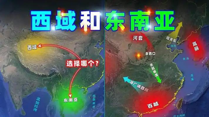 为什么古代中国的统治者不要温暖湿润的东南亚，反而死磕沙漠遍地的西域？
 
很多人