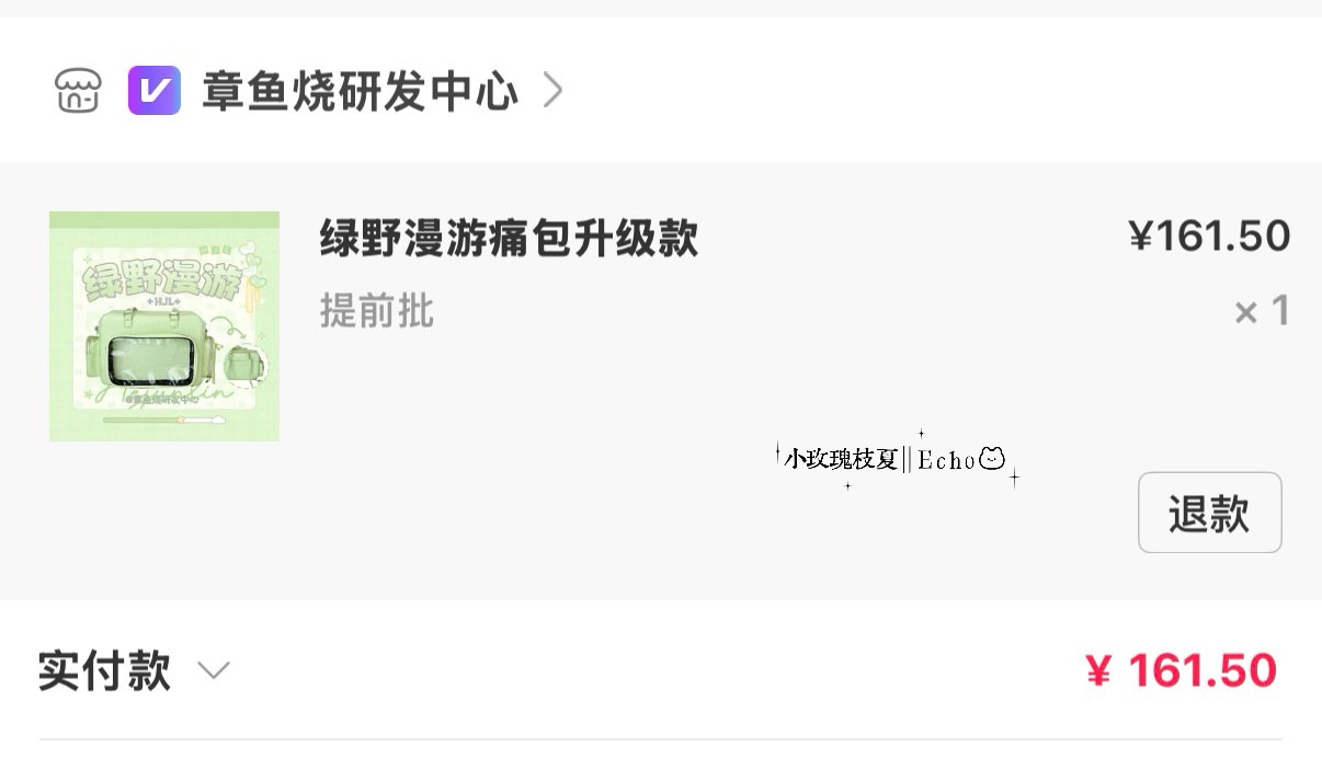 痛包拿下✅ 