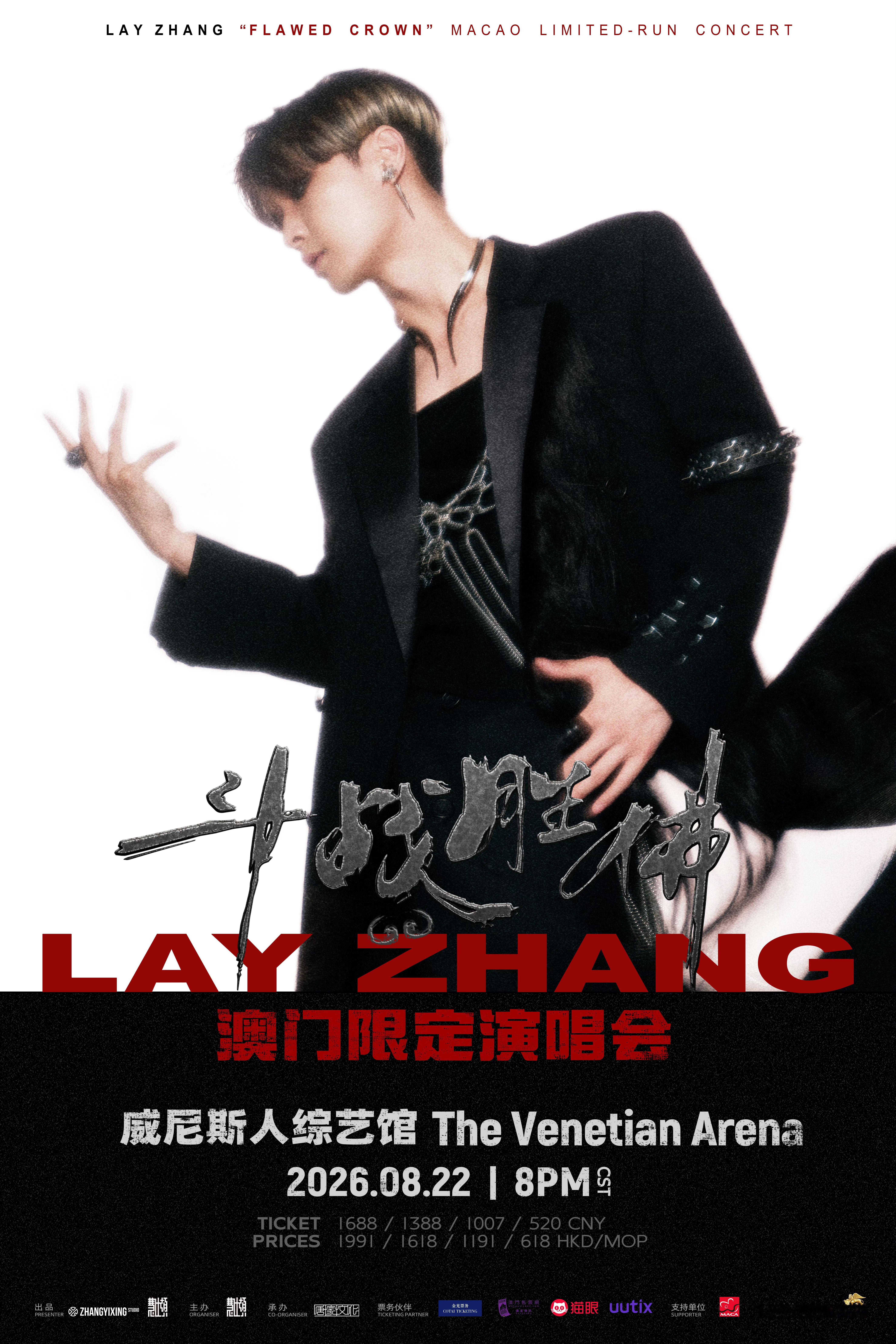 张艺兴澳门限定演唱会 艺兴，晚安💤贝壳r，晚安💤张艺兴演唱会非遗dressc
