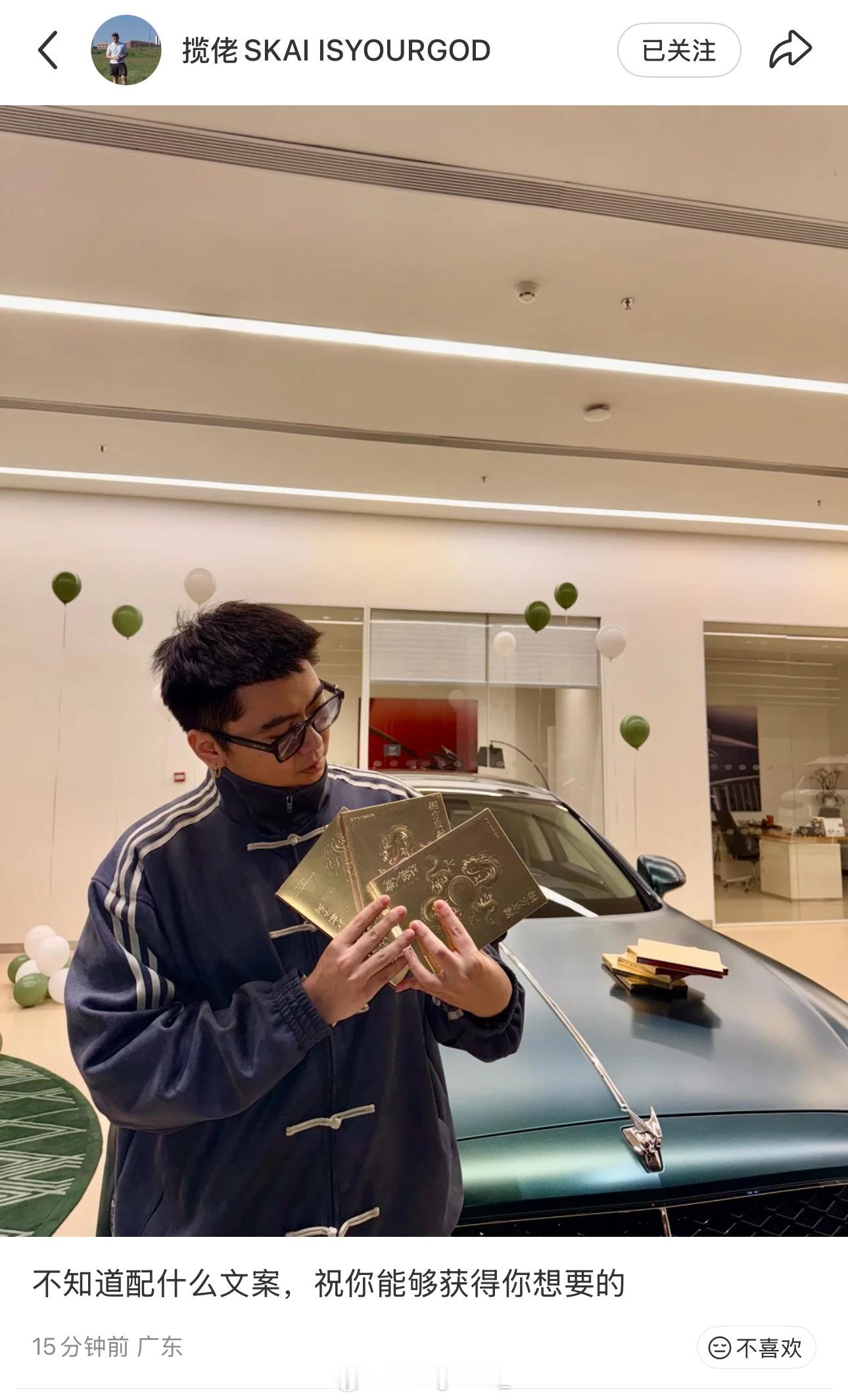 揽佬晒出自己喜提宾利🚗：不知道配什么文案，祝你能够获得你想要的揽佬