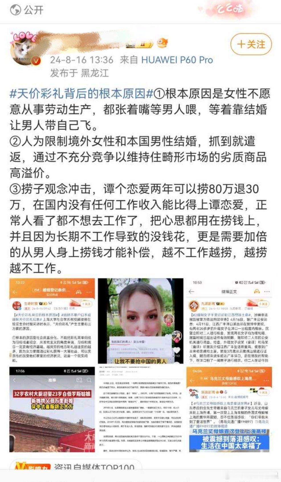 一边说女人捞，说女人等着结婚被男人带飞，让他们别结婚马上跳脚 