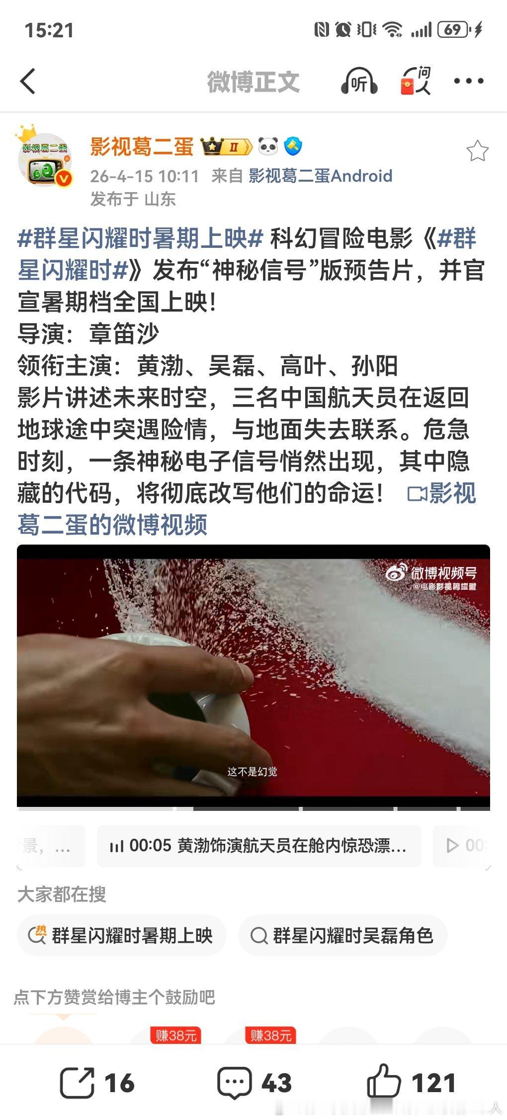 肯定会扑黄渤不行现在 