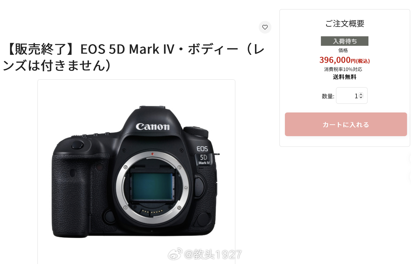 10年了，5D4终于下架了 