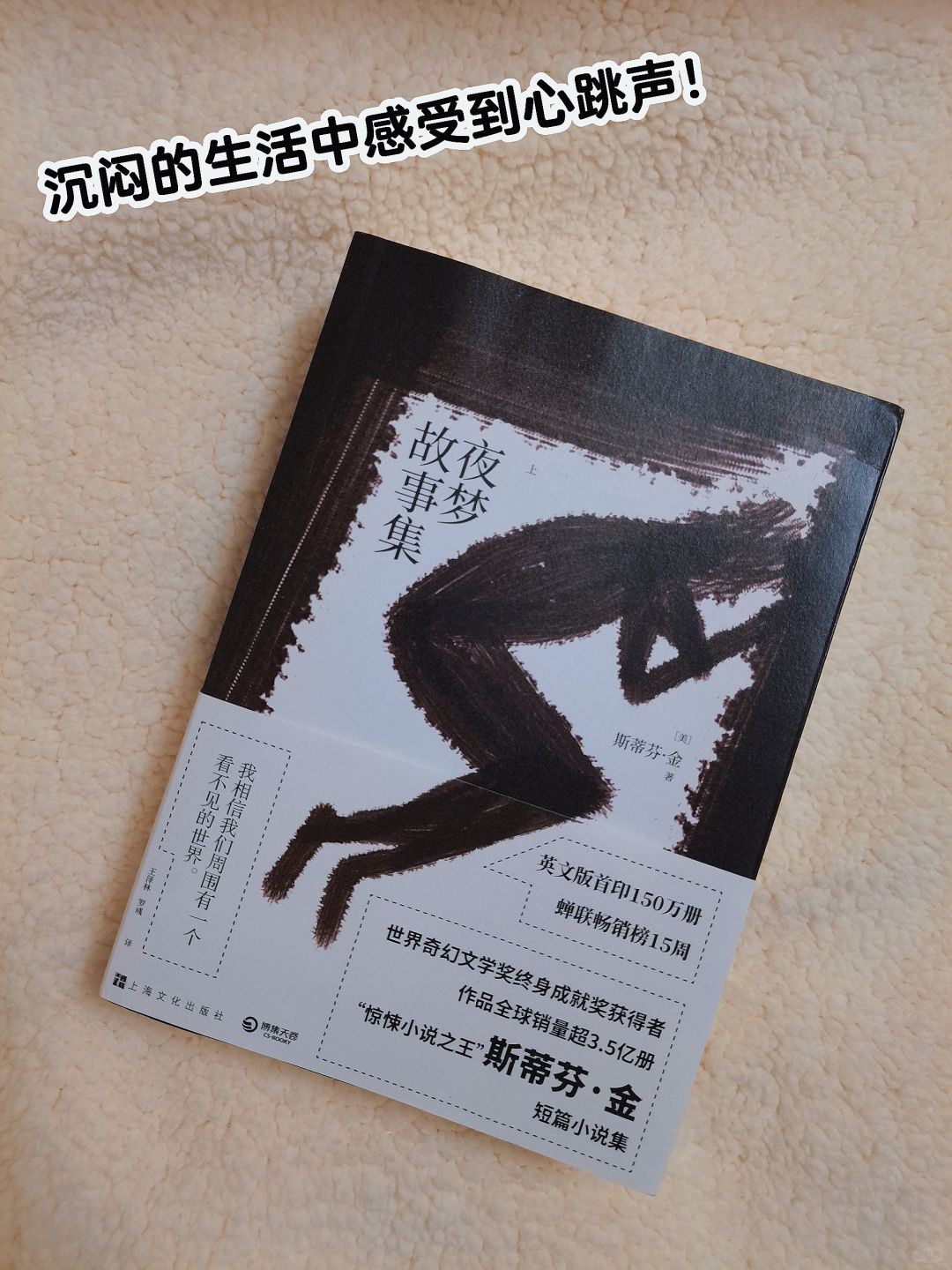 没有什么比《夜梦故事集》更提神醒脑了！