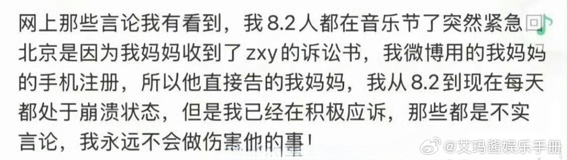 郑星源把梓渝粉丝告了郑星源告了梓渝粉丝 ​​​