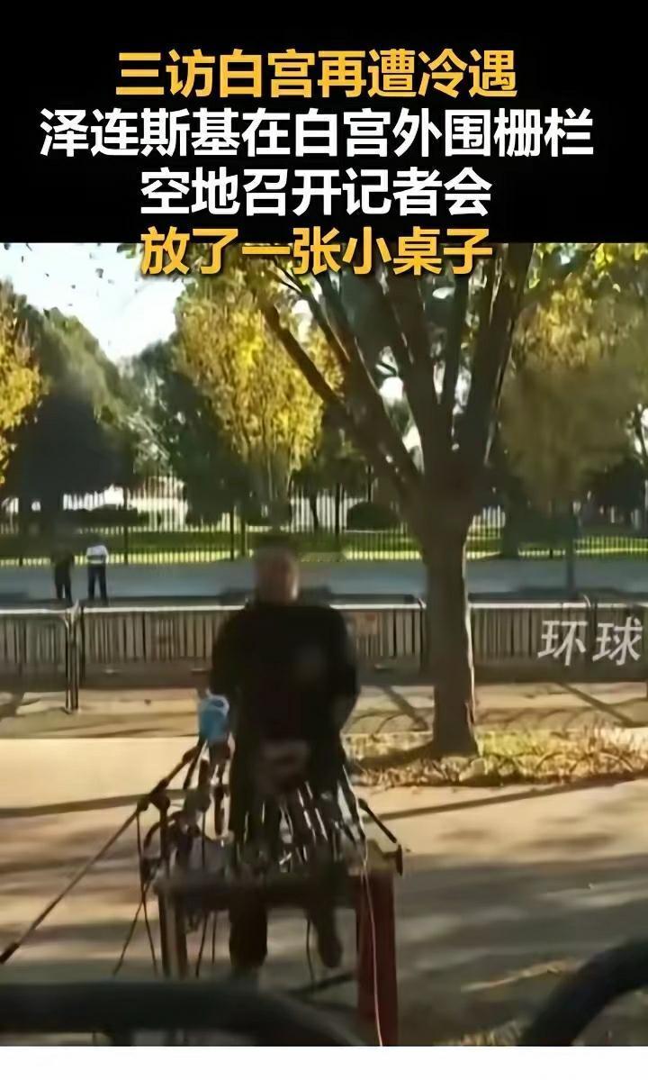 看看小泽像是在公园里卖唱的。
特朗普太不礼貌了，怎能这样对待人家？
别人当总统威