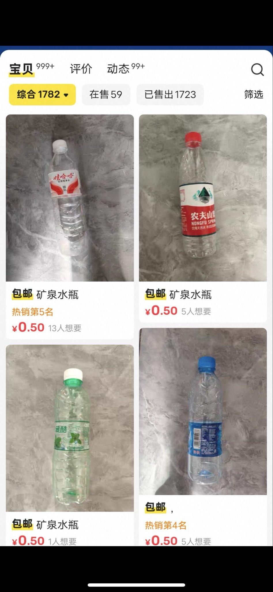 这玩意有人要？
