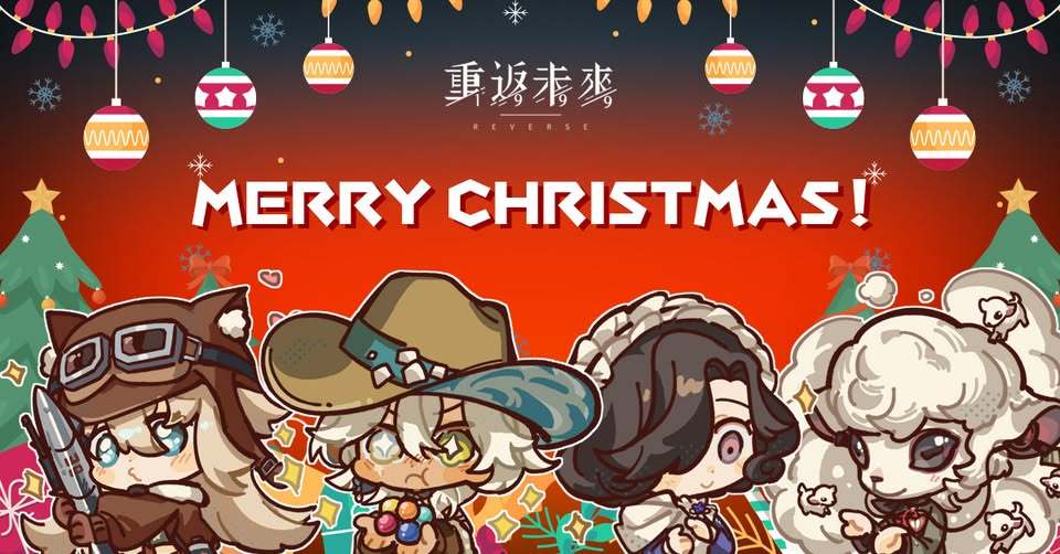 《重返未来1999》台服圣诞节贺图~ 