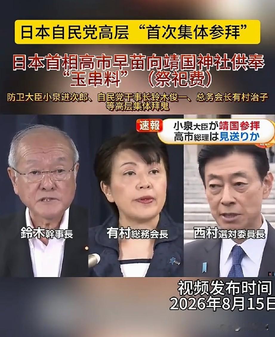 今天是日本战败投降日！
日本投降81年。
日本民众怒吼：摧毁靖国神社！
8月15