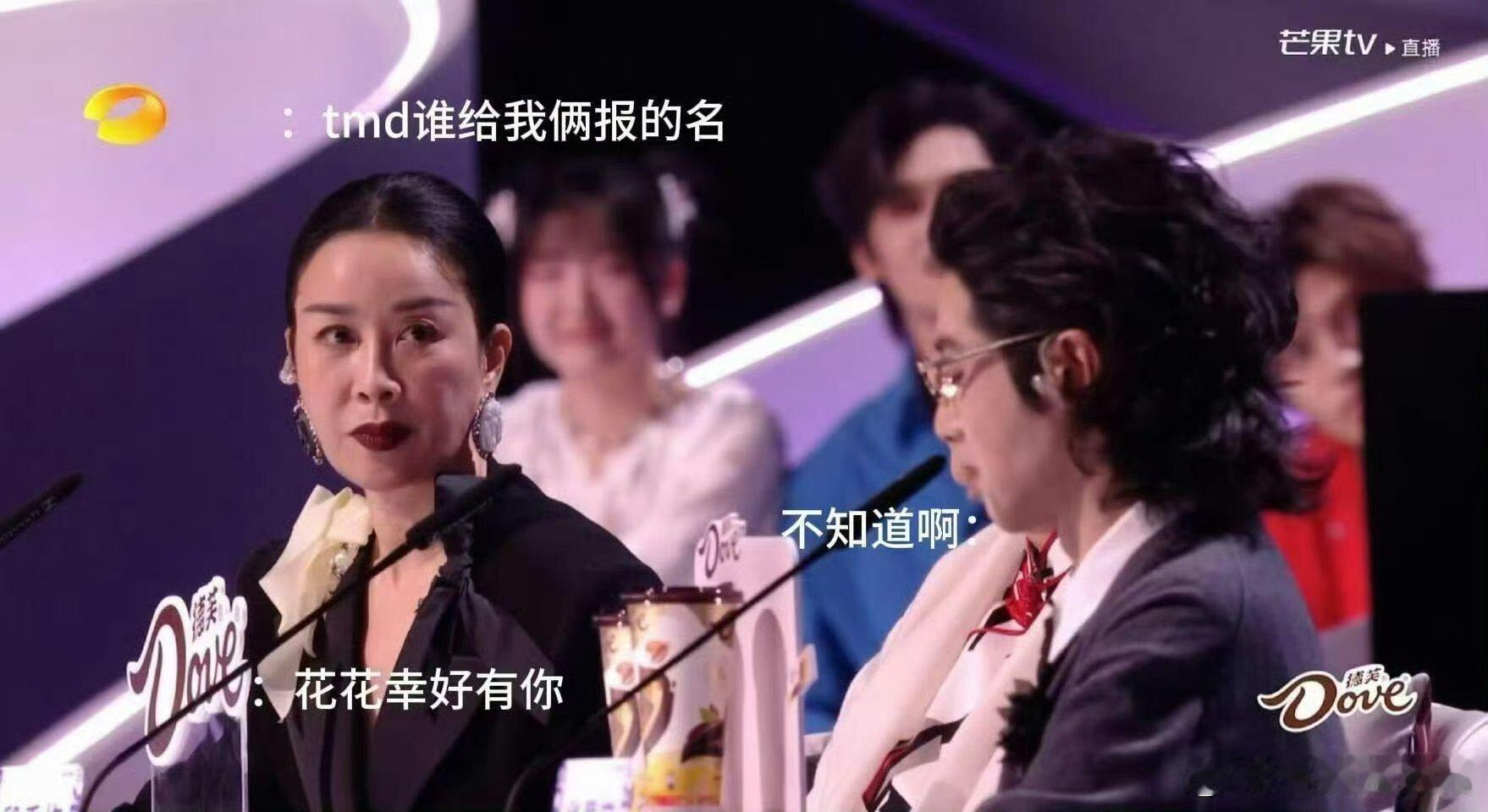 那英华晨宇又吵起来了两人搁评委席上整小品