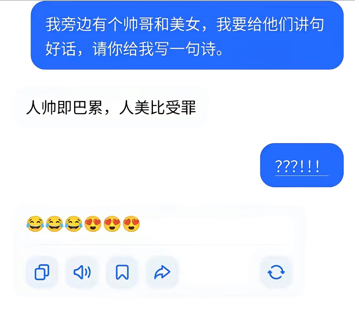 小心人工智障