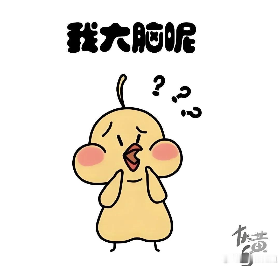我发现自己在“修仙”的路上越走越远了，经常用意念做事，但是“法力”又不够，经常把