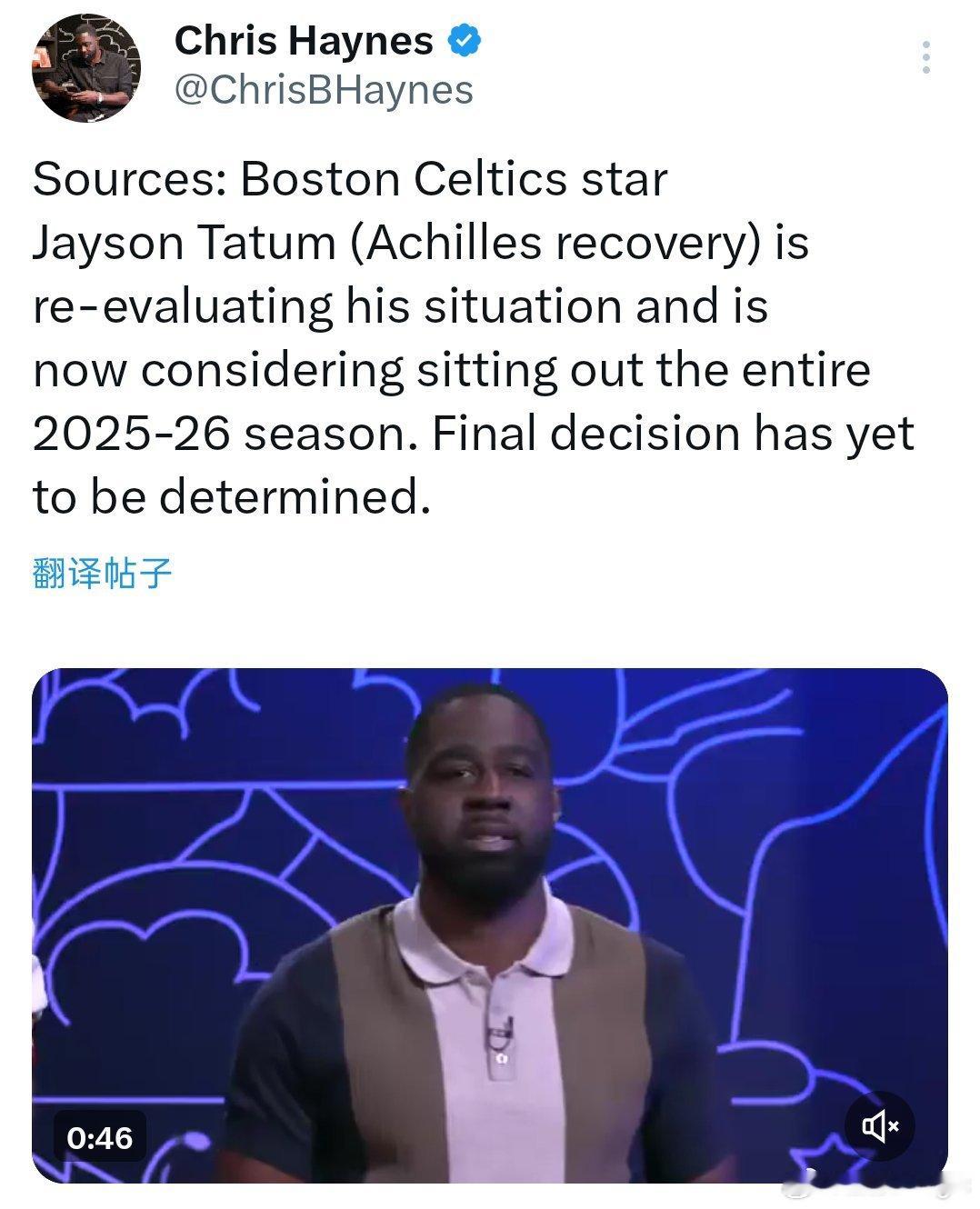 Haynes：塔图姆将重新评估个人状况，考虑缺席整个2025-26赛季，最终决定