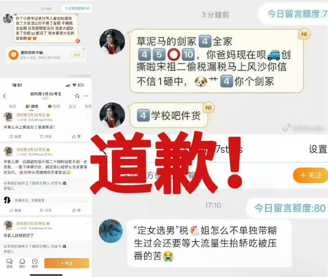 我记得司宫令还没官宣吧。丁禹兮粉丝这样说宋祖儿？也怪不得祖儿家生气了。 