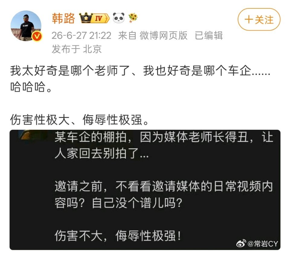 车企卡媒体老师的颜值？颜值比内容更重要，确实有点扎心了。 