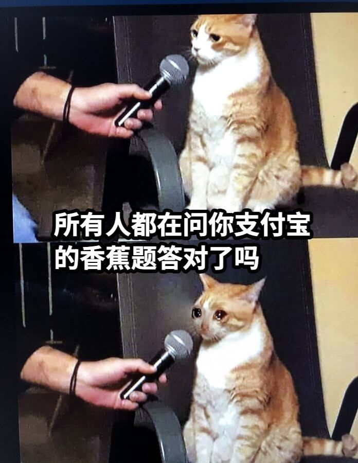 今天谁被支付宝答题的香蕉卡住了自认对香蕉挺有研究的，什么芝麻斑最好吃、什么品种适