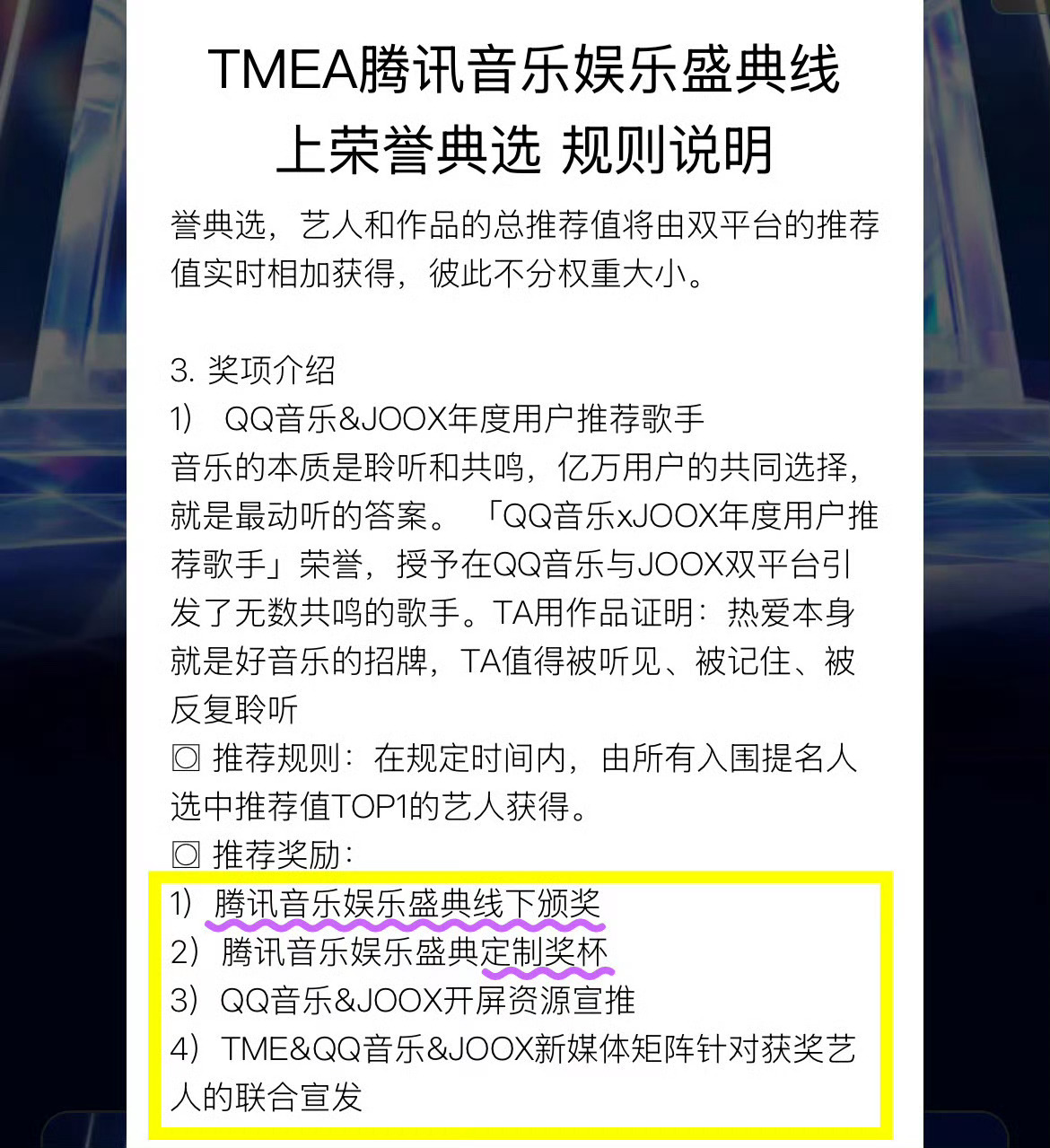 任嘉伦 酷狗和QQ都有线下颁奖典礼，所以我们继续努力，让哥哥的红房子再多几个奖杯
