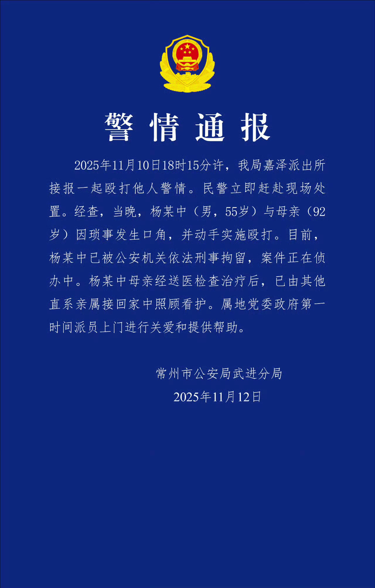 到底因为什么琐事需要打自己妈妈，还是90岁高龄的人，养老的年纪还要受你虐待，我不