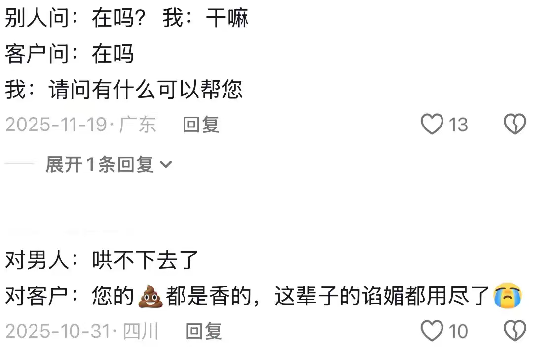 上下班的两幅面孔我对待甲方就这样 ​​​