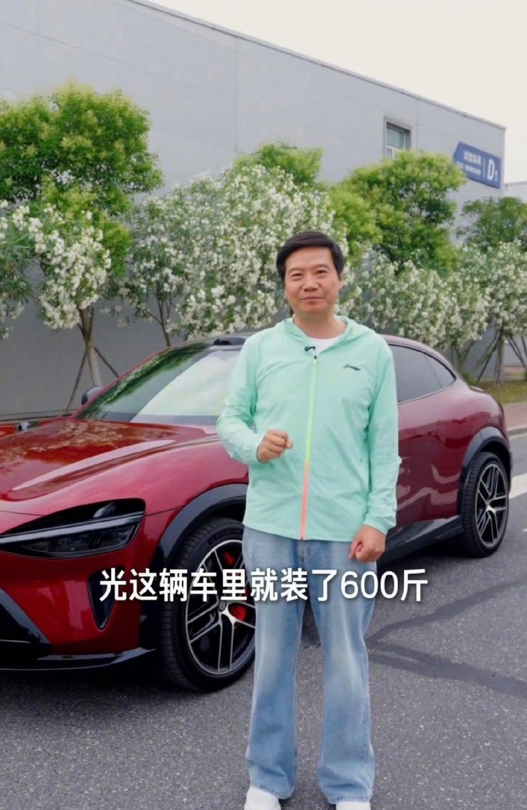 雷军回应装600斤车厘子被指违规人红是非多🤦♂️雷军怎么也没有想到，为了证明自