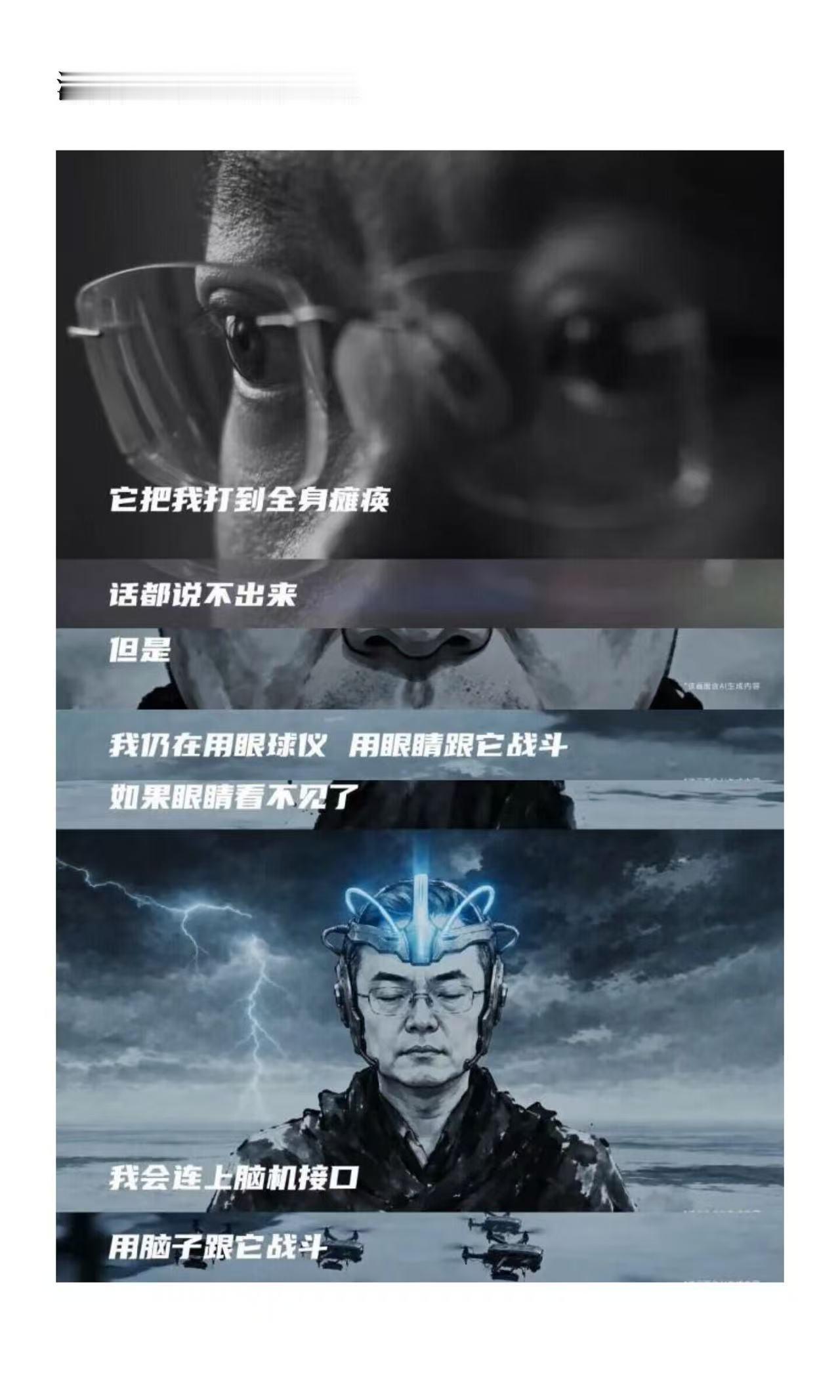 蔡磊分享近况科技原来真的有温度啊！蔡磊搭的那个AI科研大脑太狠了，研发效率直接提