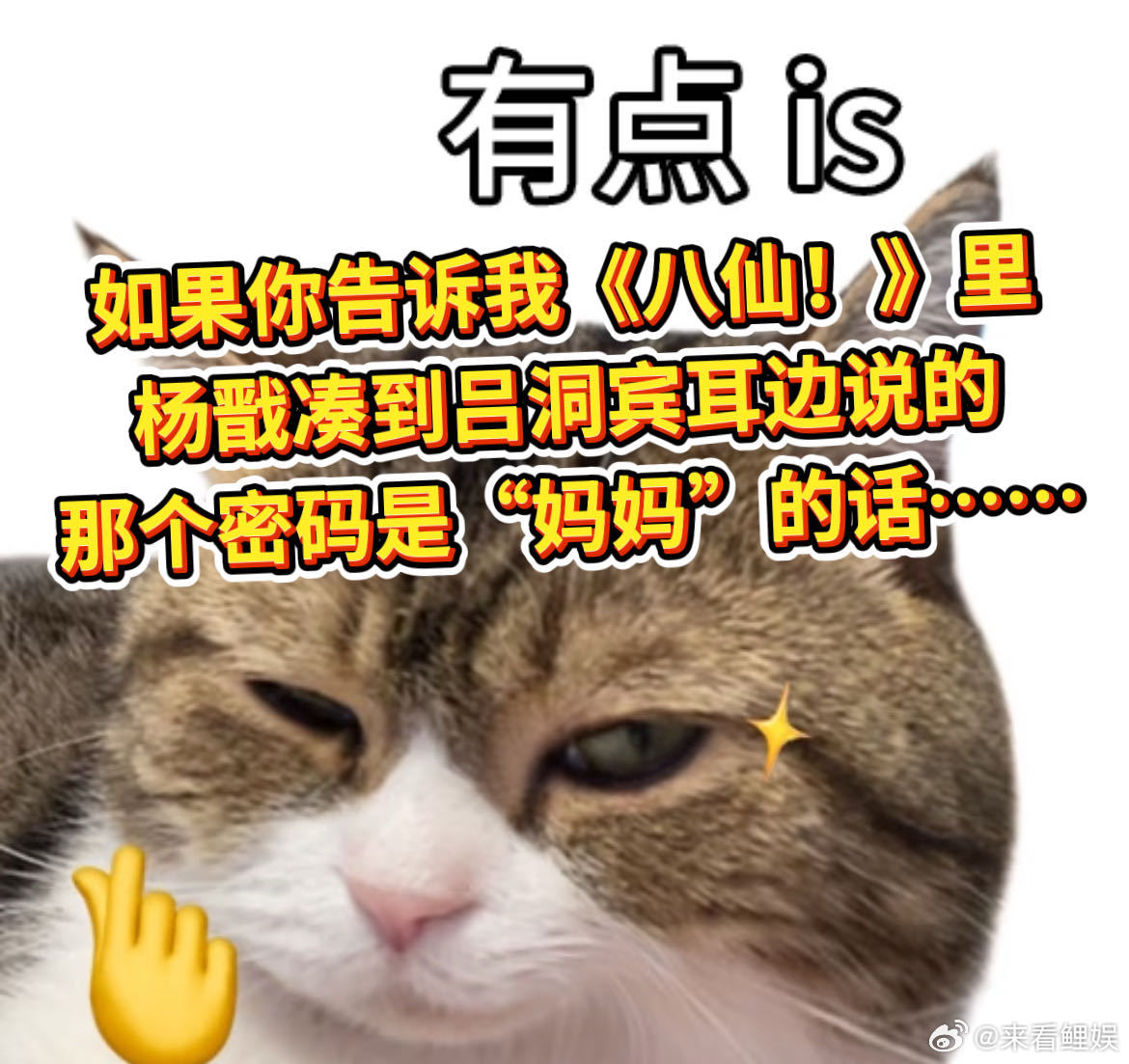 杨戬的密码是妈妈 他强到让八仙都不敢近身，却为了打开箱子和全世界较劲，原来这世上