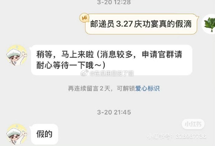 张凌赫家之前就辟谣了逐玉 庆功宴