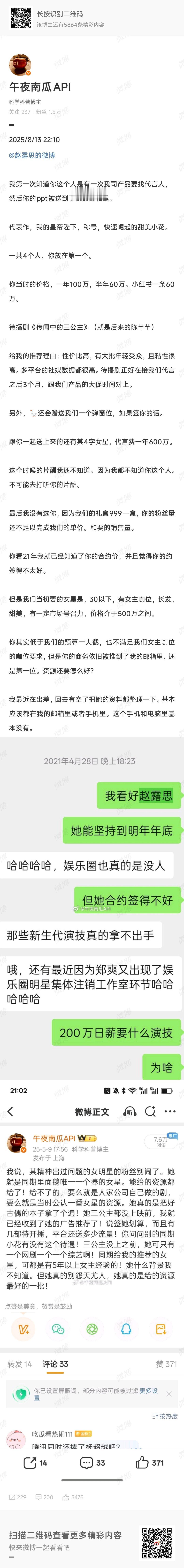 赵露思的处事方式和精神状态，我觉得都可以吐槽，但是你别硬黑！这硬黑的我都看不下去