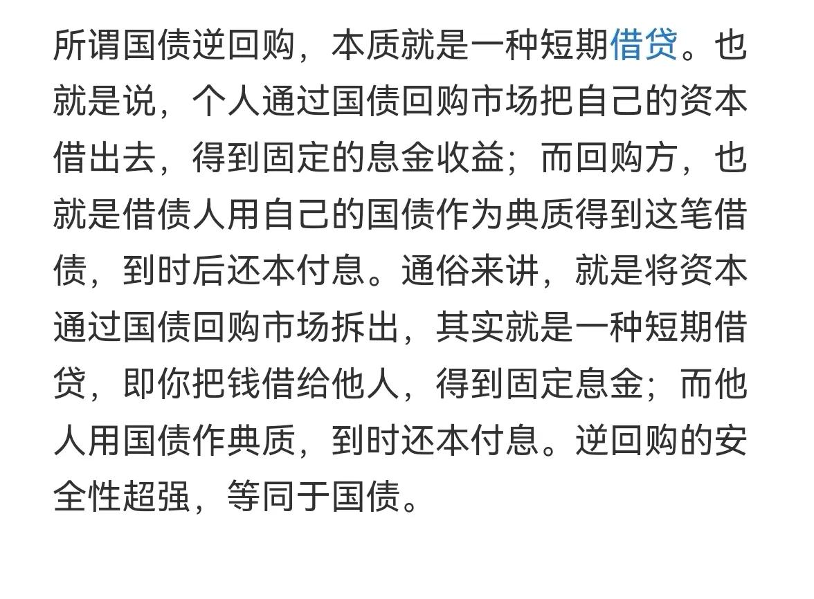 老手说股：（6）
简单讲一下国债逆回购操作。
先比较下，现在存银行活期才0.15