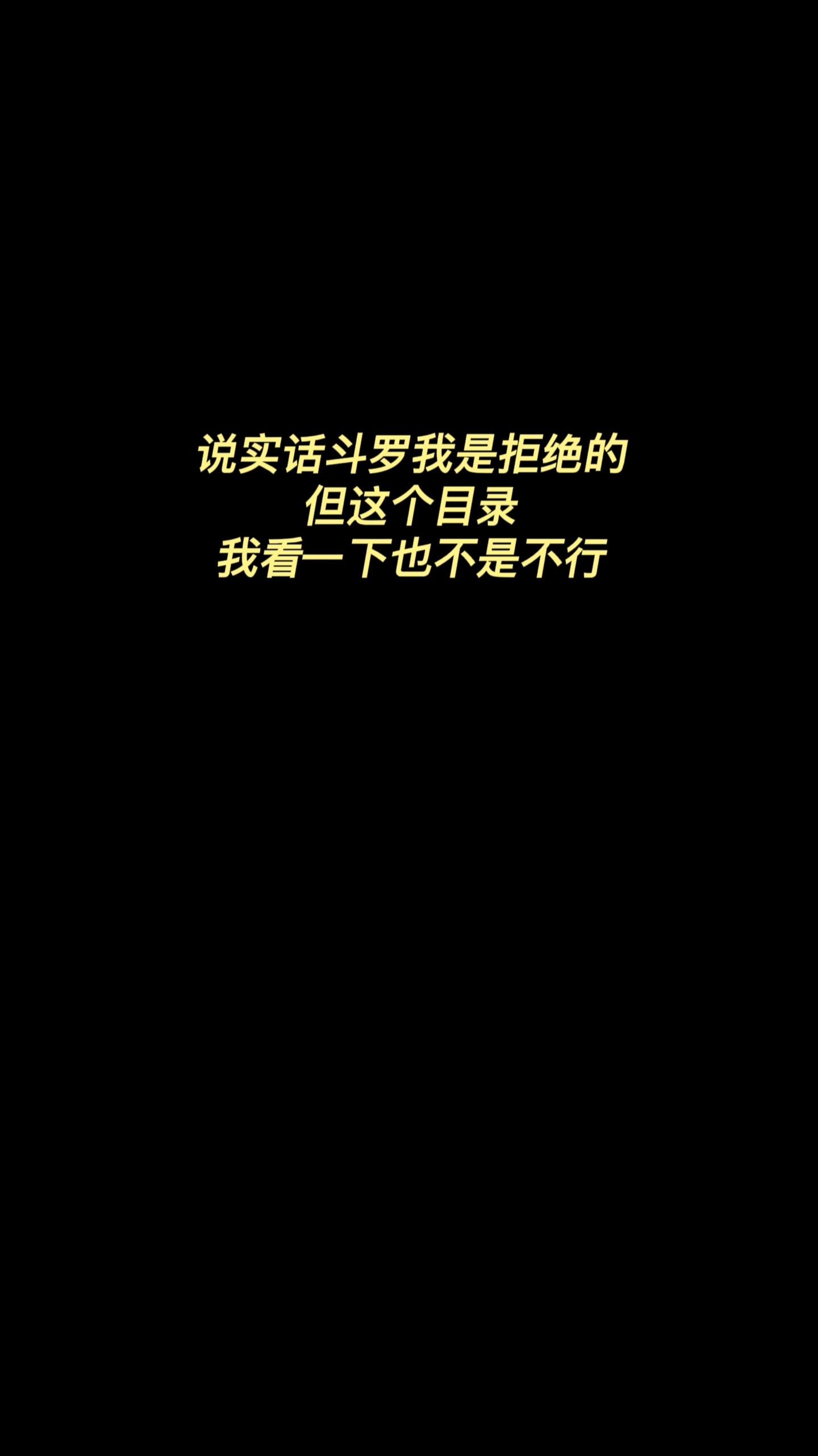 底线？我有什么底线