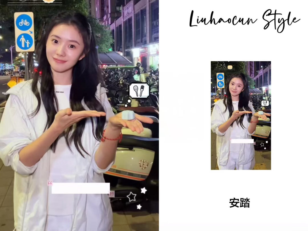 刘浩存[超话]  💫刘浩存同款 📅：2026.09.25更新外套 | 背心 