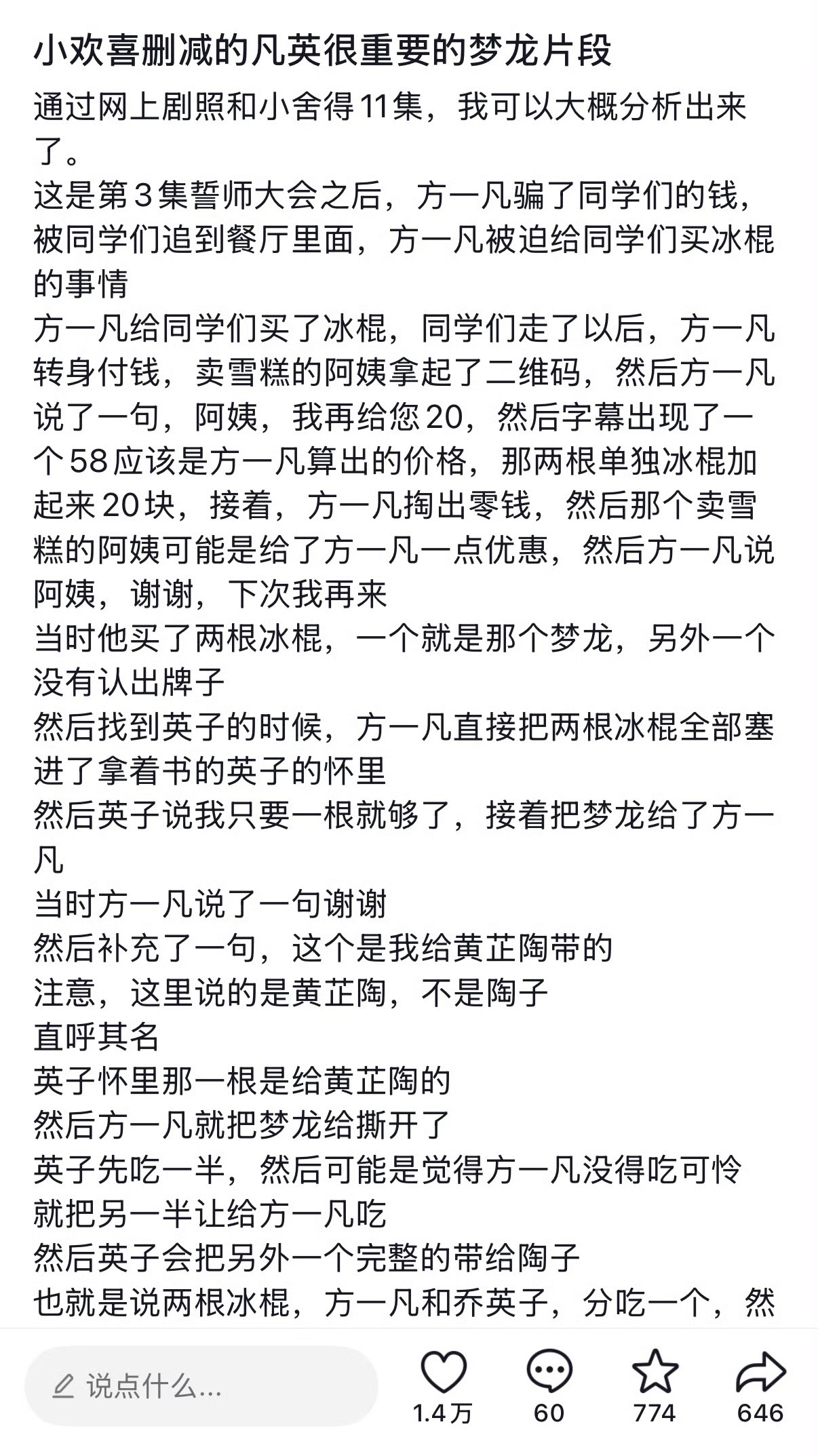 小欢喜未播出镜头很喜欢看的一部电视剧相对真实的展示了大部分人的高中生活 