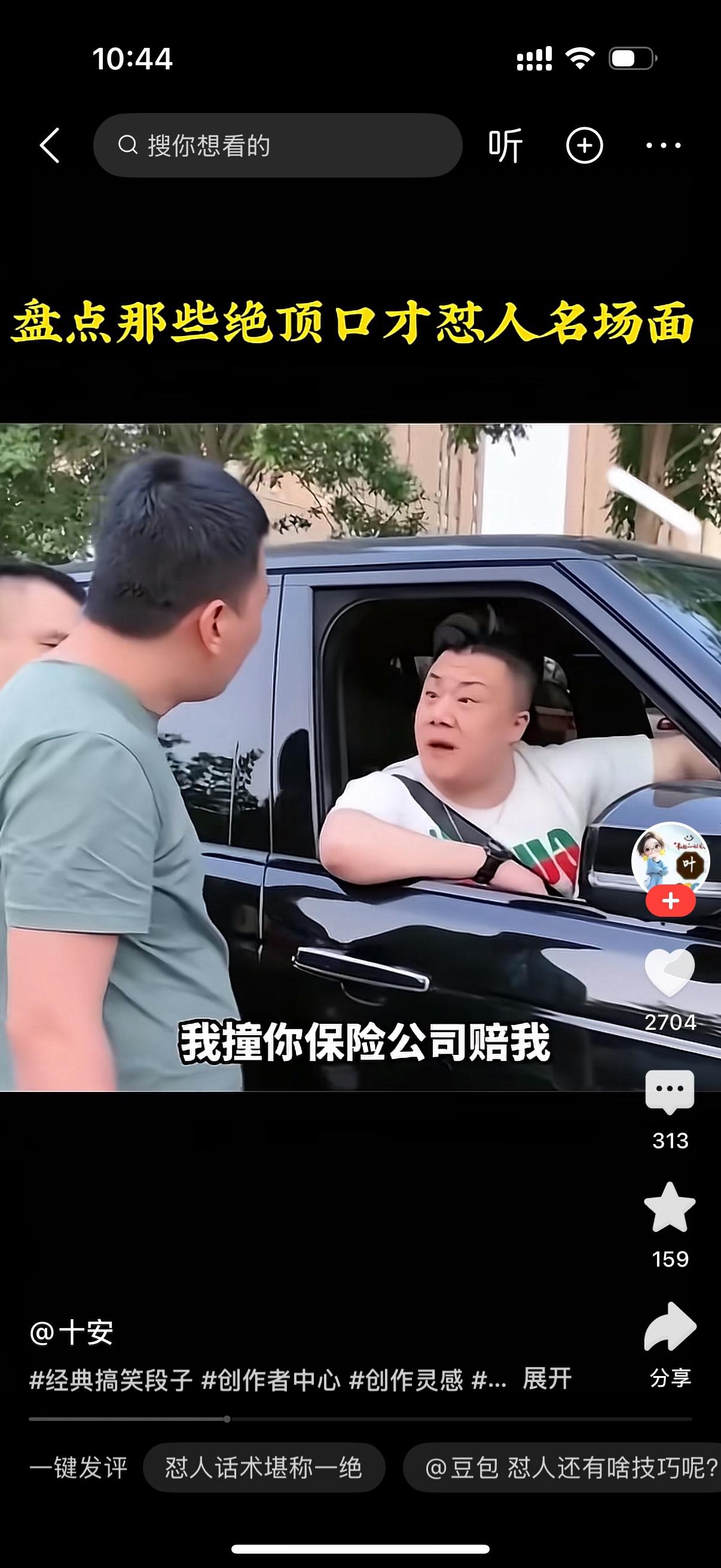 司机质问男子：“我问你呢，有人行道你为啥不走？”
男子还特别嚣张，反问：“那你说