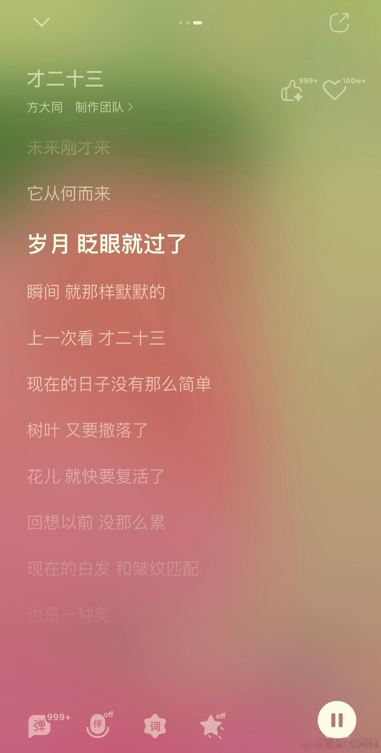 早安12月[太阳]今年过的真快，还有一个月就到2025年了，有时候真想让时间过慢