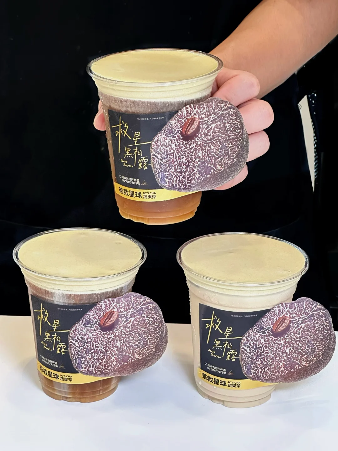 黑松露➕咖啡…茶救你太超前了！！