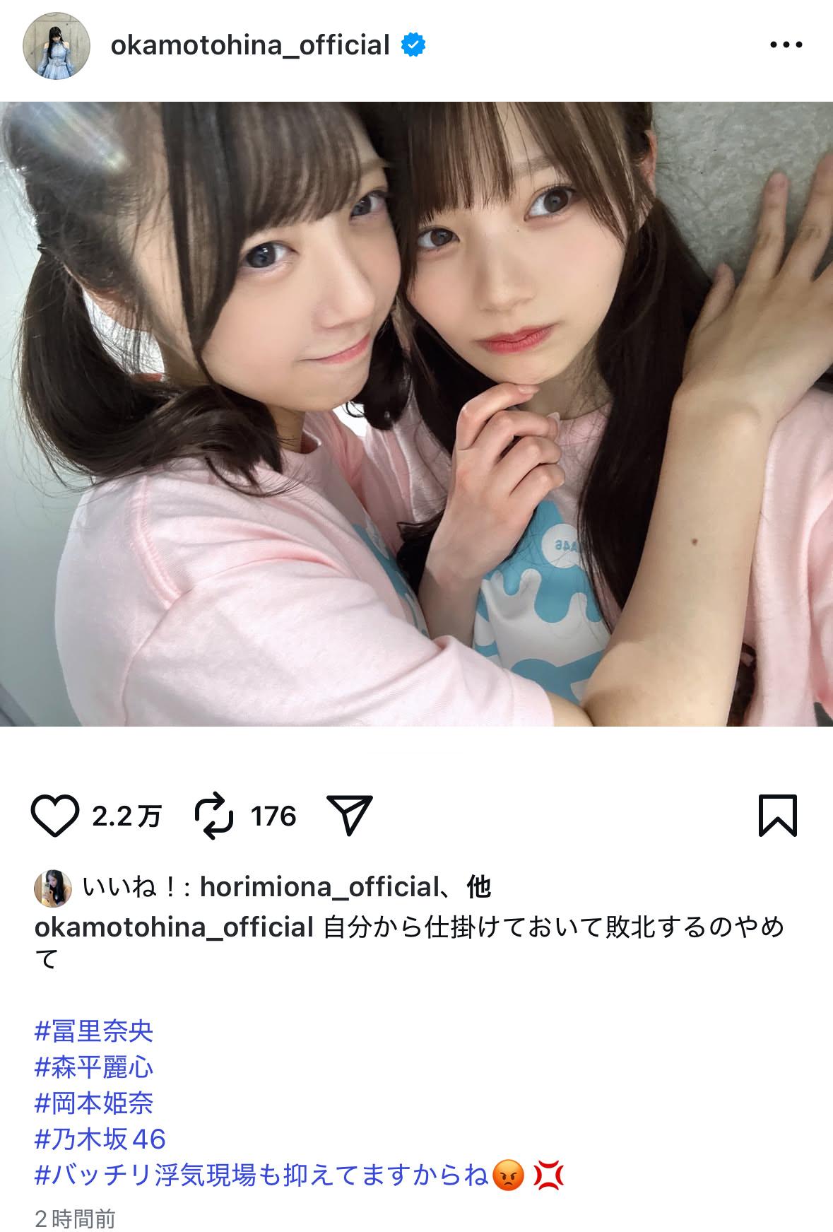 岡本姫奈　hinadanigram ​​​