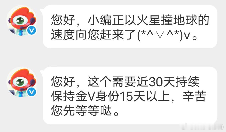 我想有红b加上vvip过个瘾都不行 15天后我的ydl都撑不住了🌚 