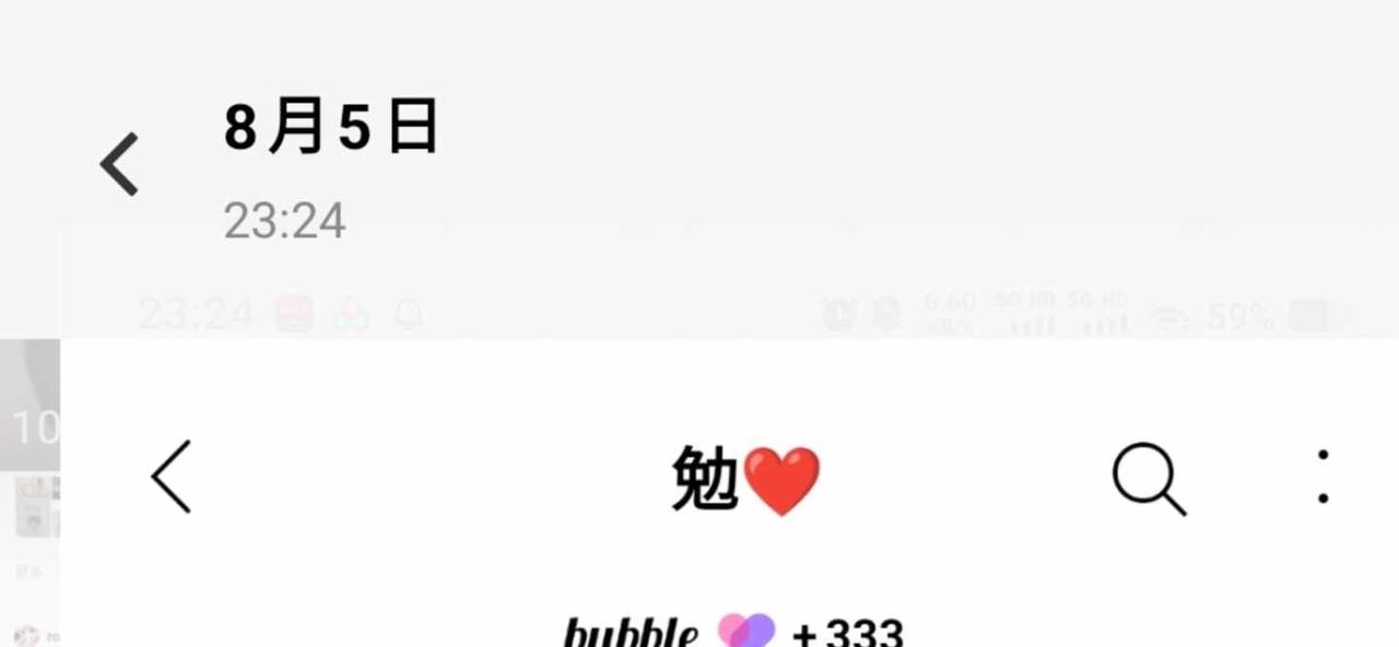 纪念一下忘记续订清零的泡泡😭
已经360天吧貌似，昨天忘了啊，今天天数变1了[