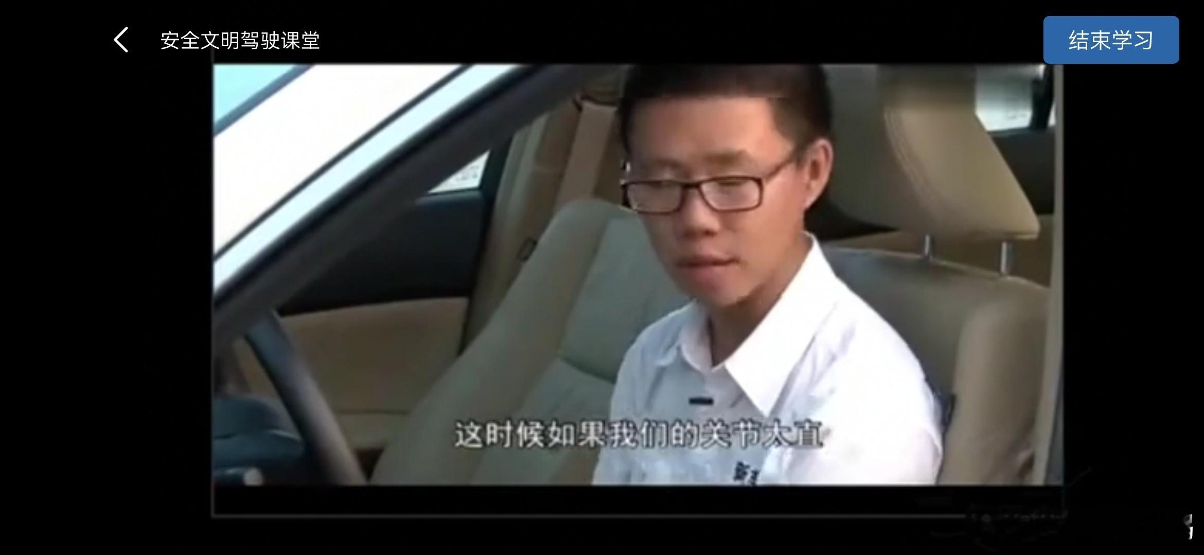 有网友发的，学法减分，还能看到我做的安全驾驶课[笑而不语]真应了那句话：互联网是