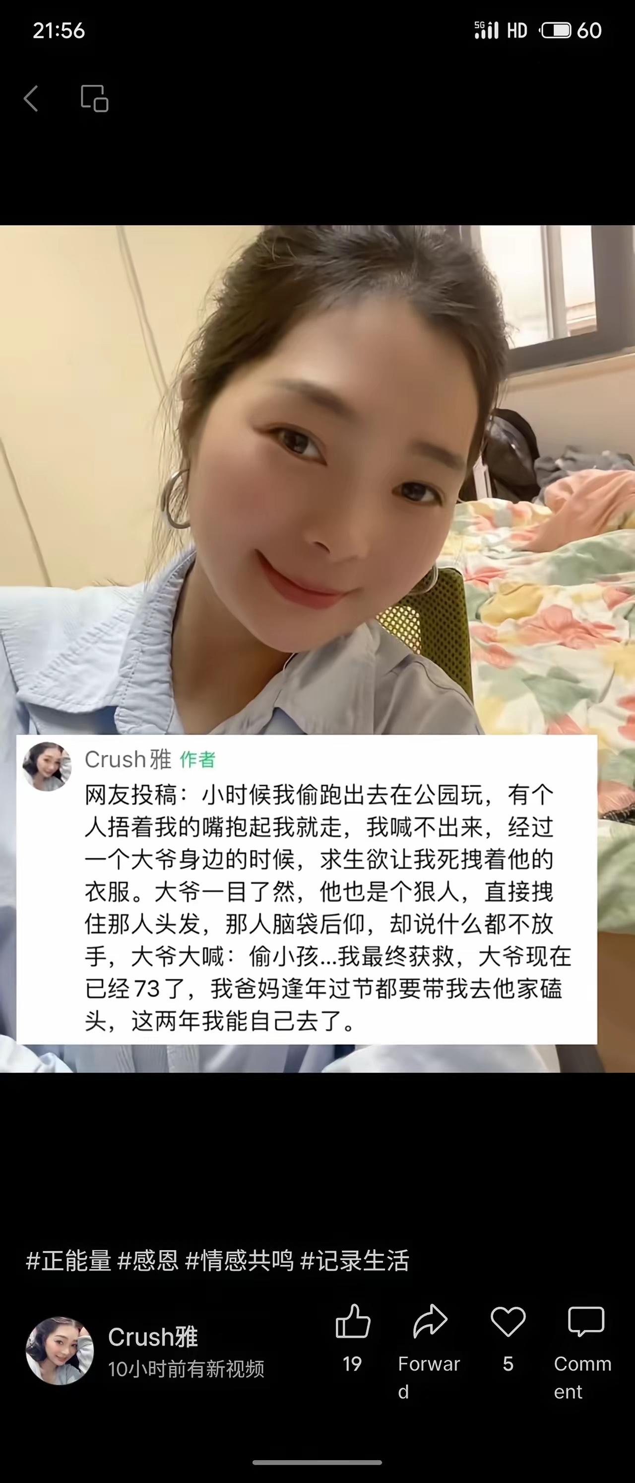 网友投稿：幼时在公园被坏人捂住嘴抱走，路过一位大爷时死死拽住他衣服。大爷果断拽住