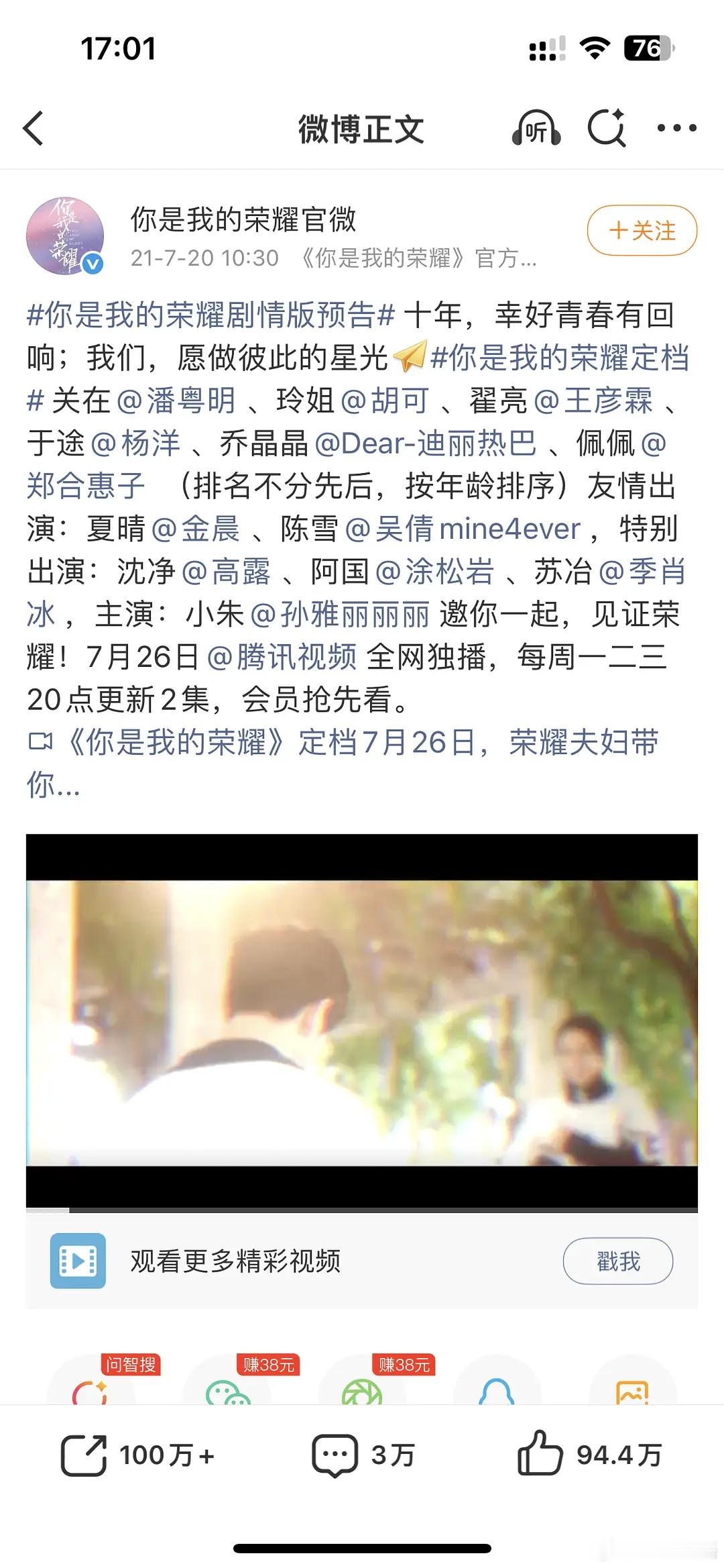 大家难道没见过按照特定顺序官宣的的排位嘛？你是我的荣耀。按照年龄排序。当全部按照