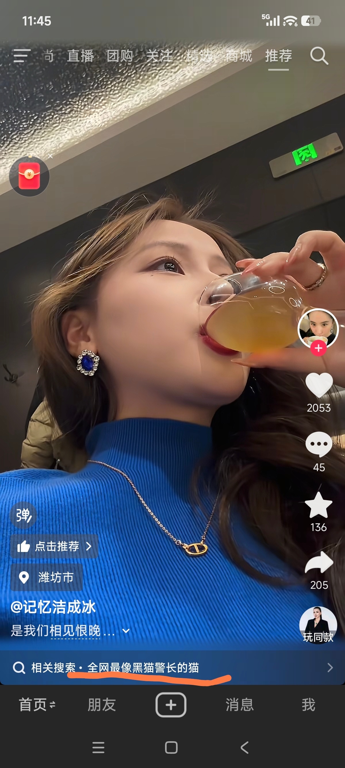 抖音这个联想真的好奇怪啊