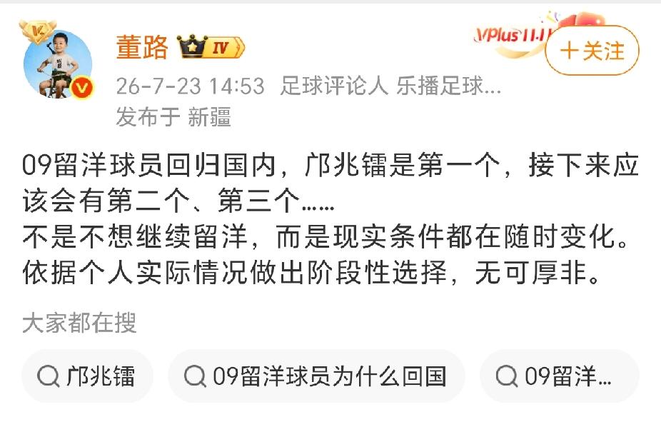 董路：邝兆镭第一个回国，接下来第二个，第三个……
董路也做出了解释，其实就是坚持