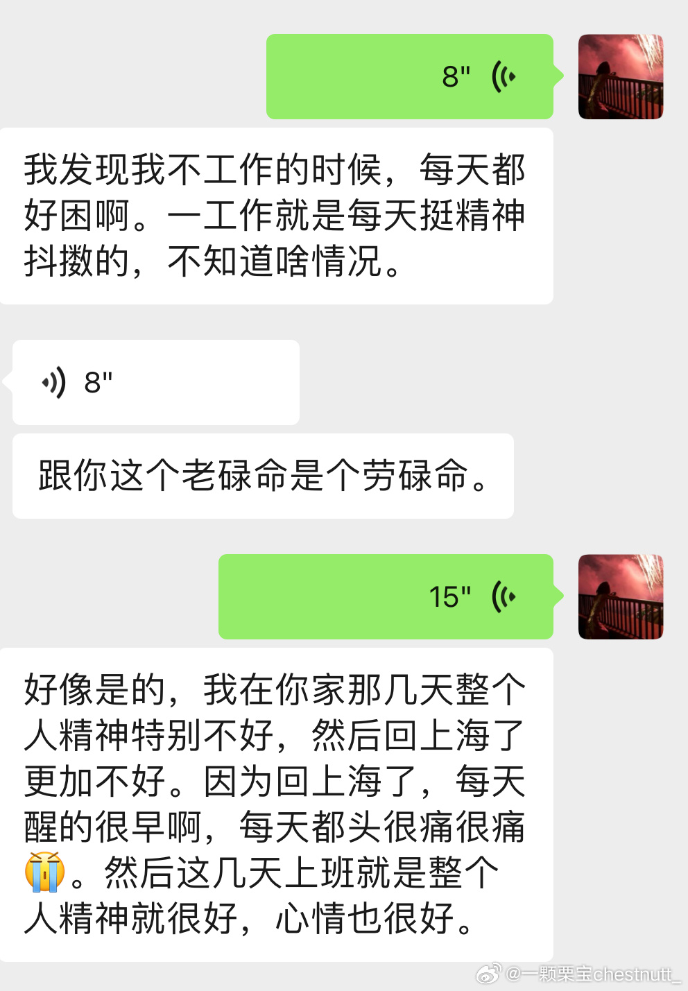 真·劳碌命国庆八天每天都在家躺着休息 但每天困得要命头疼的要命 以为自己生病了 