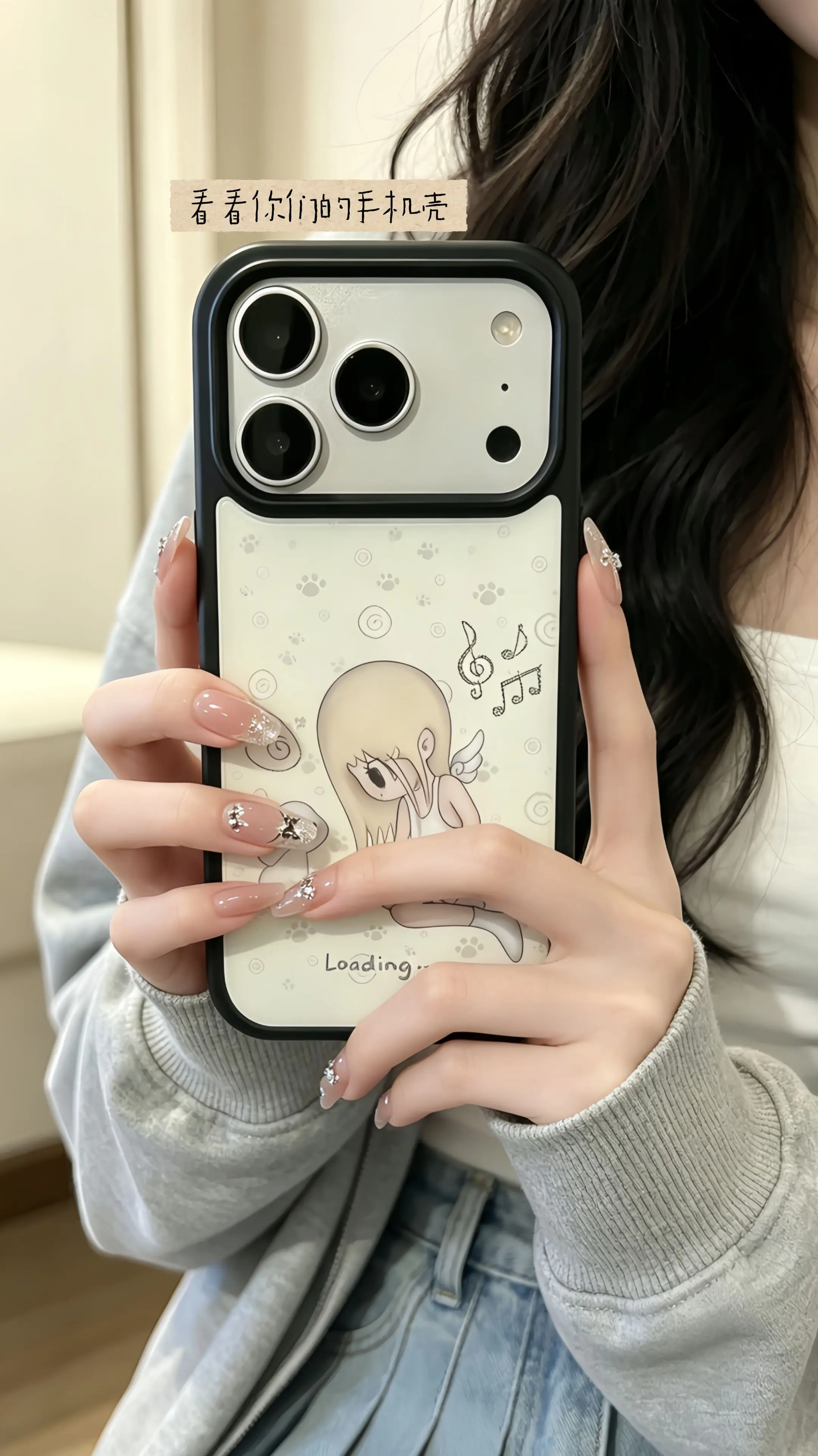 交出你们的手机壳