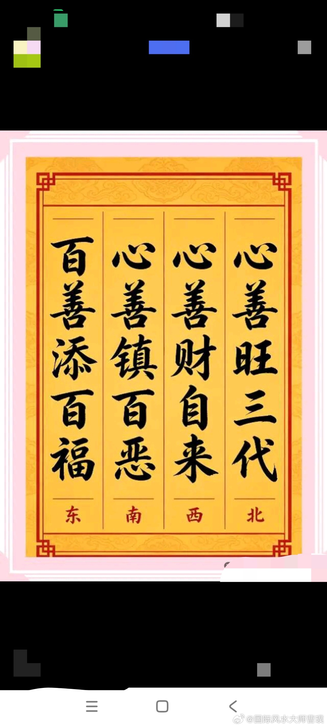 相信相信的力量，相信怎么样，就是怎么样，意念：就是磁场努力贵在恒，不在猛；成事贵