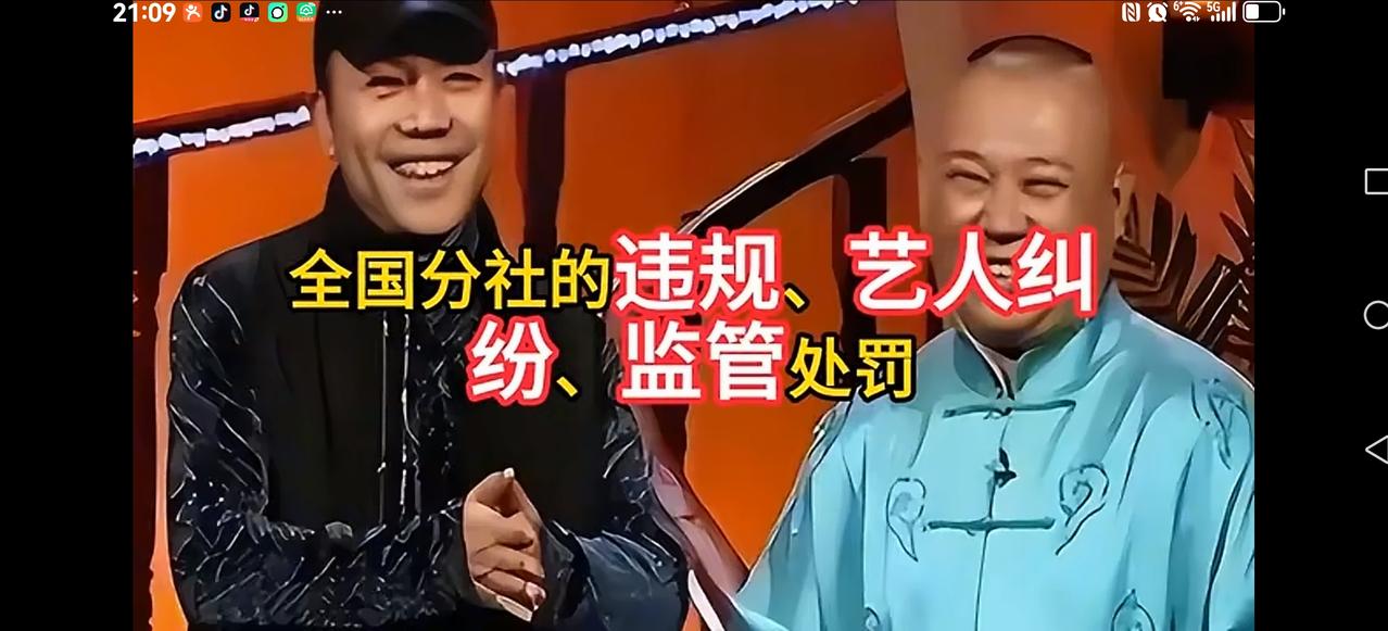 【扎心啊】
老郭的“静悄悄”，却没想到静不下来，更大风浪在后面，郭德纲解读 民间