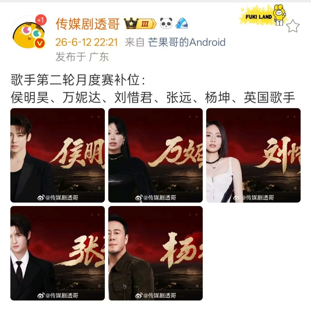 歌手第二轮月度赛补位歌手第二轮月度赛补位名单  歌手第二轮月度赛补位名单来了 