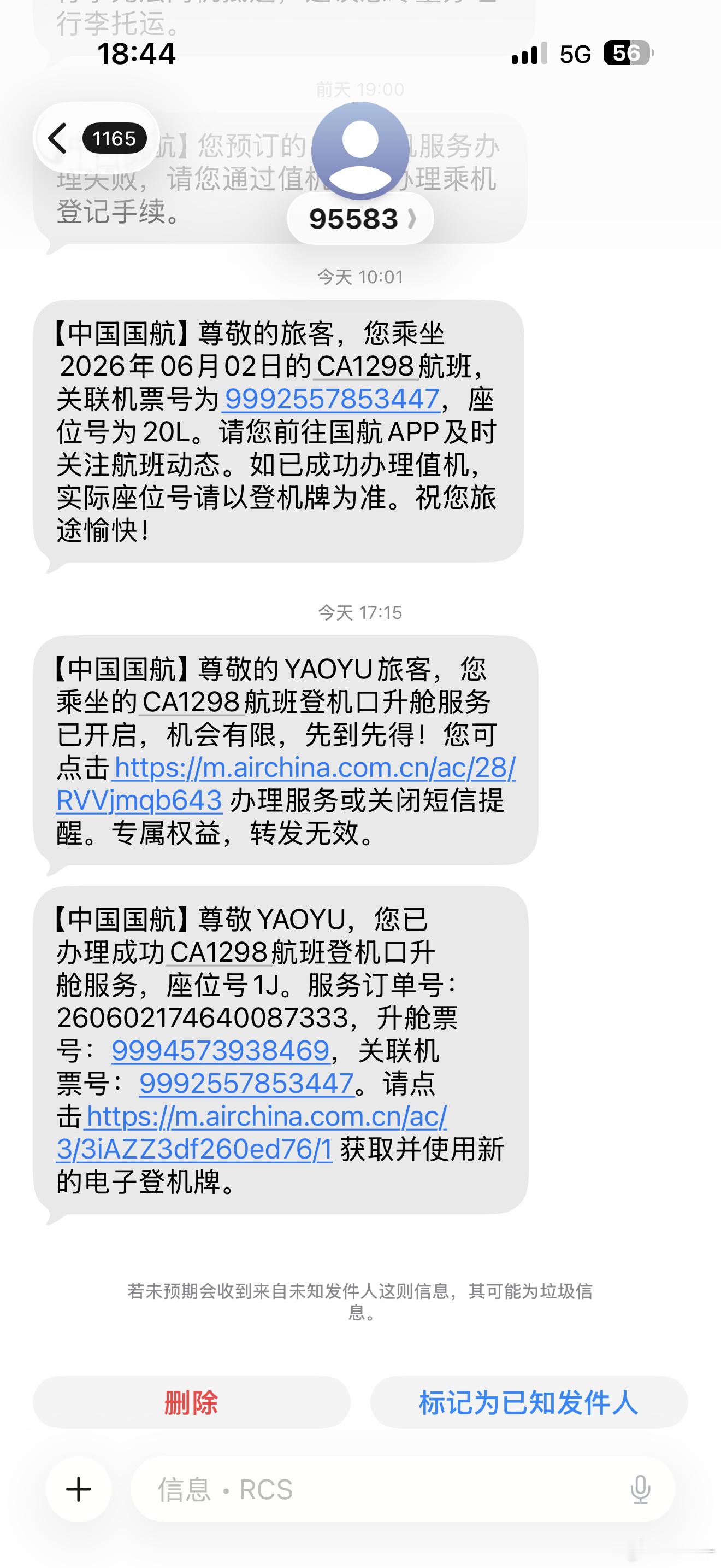 最近两次都成功登机口升舱很开心但是都是我拿积分换完应急出口之后才给我发的信息很难