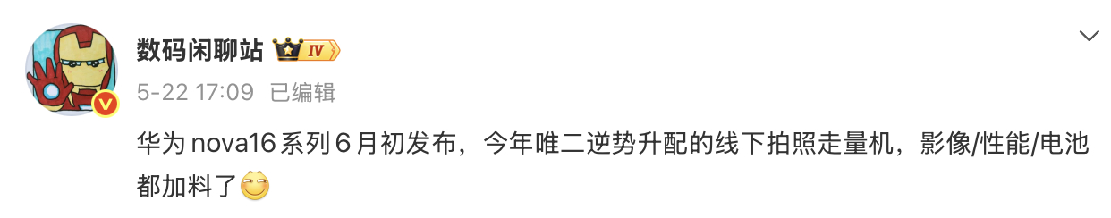 nova16全新配色好夏天今天华为nova 16系列新品正式亮相，陆续公布晴空蓝